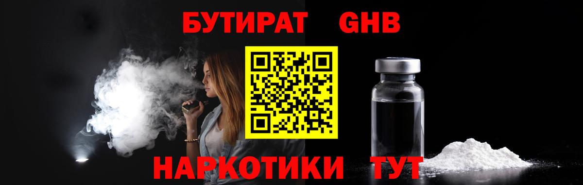 Бутират оксана  Вход с VPN  БУТИРАТ  Дедовск 