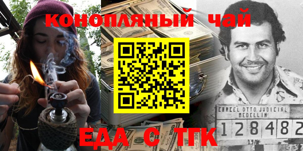 Canna-Cookies конопля  Вход с VPN  Дедовск 