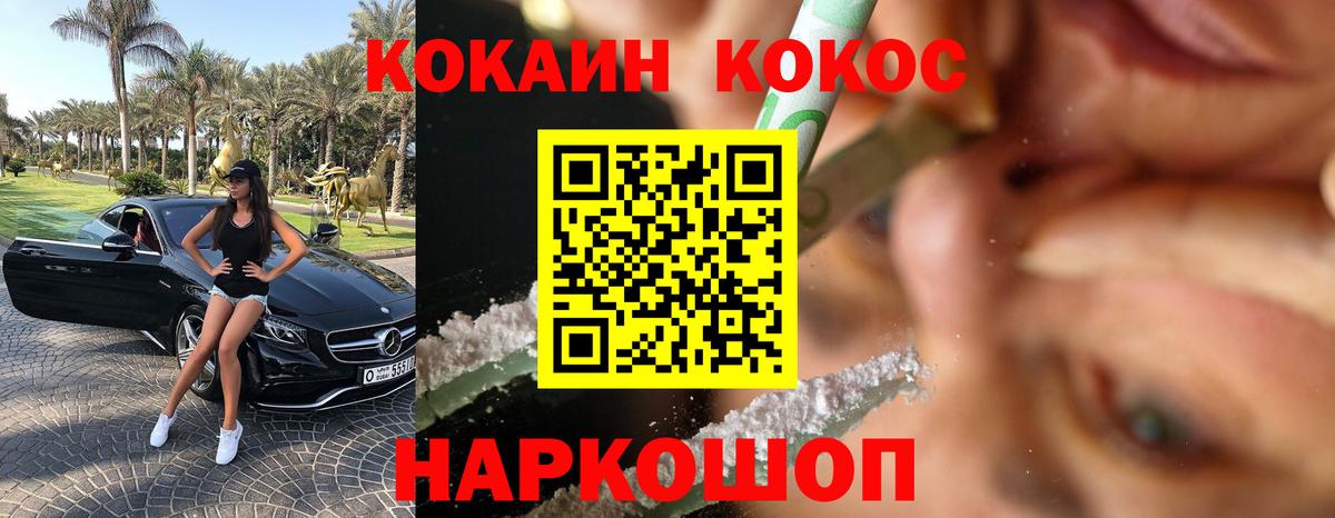 Кокаин 97% Дедовск