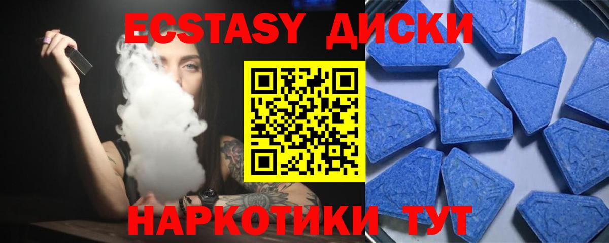 Ecstasy  omg вход  Вход с VPN  Дедовск  Ecstasy Cube  Экстази Cube 
