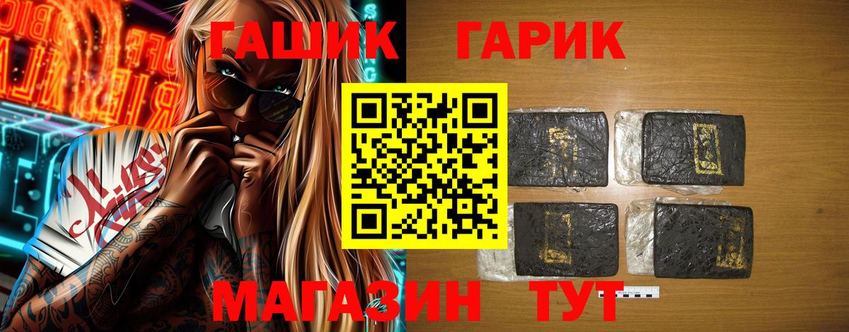 ГАШИШ гашик  Гашиш  Вход с VPN  Дедовск  Гашиш гарик 
