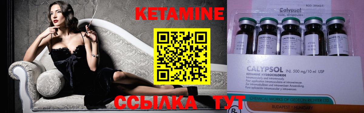 КЕТАМИН VHQ Дедовск