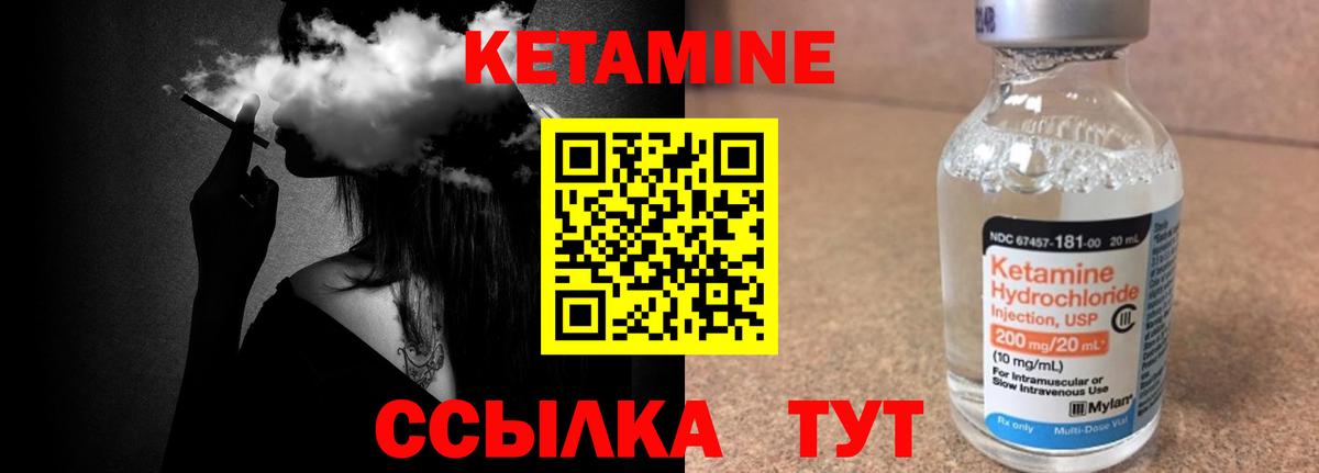 КЕТАМИН ketamine  Кетамин VHQ  Вход с VPN  Дедовск 