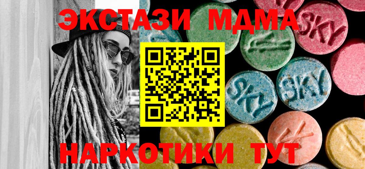 МДМА Molly Дедовск