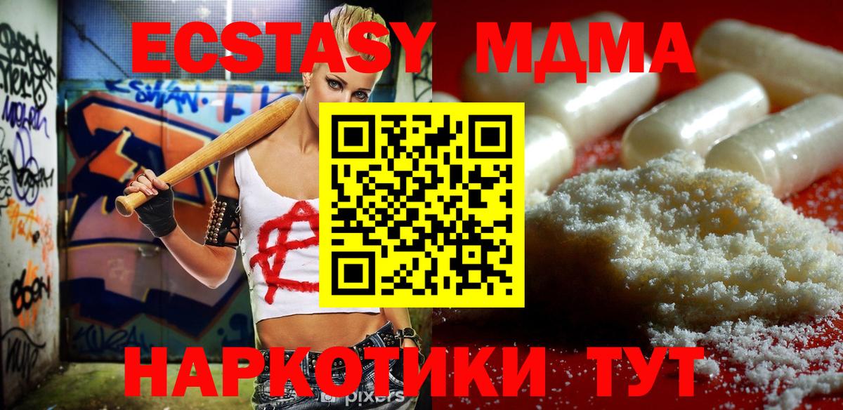 MDMA VHQ  Вход с VPN  МДМА  Дедовск  MDMA молли 