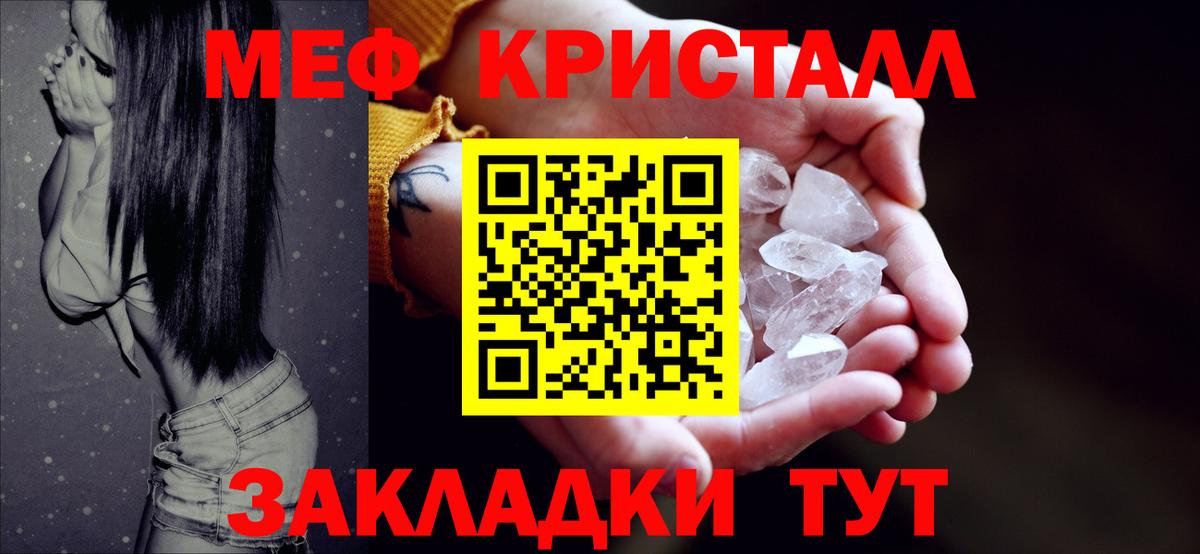 Дедовск  Меф  Меф  Вход с VPN  Мефедрон mephedrone  Меф мяу мяу 
