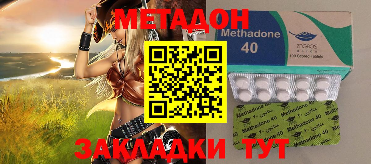 МЕТАДОН белоснежный  Метадон белоснежный  Дедовск  Вход с VPN 