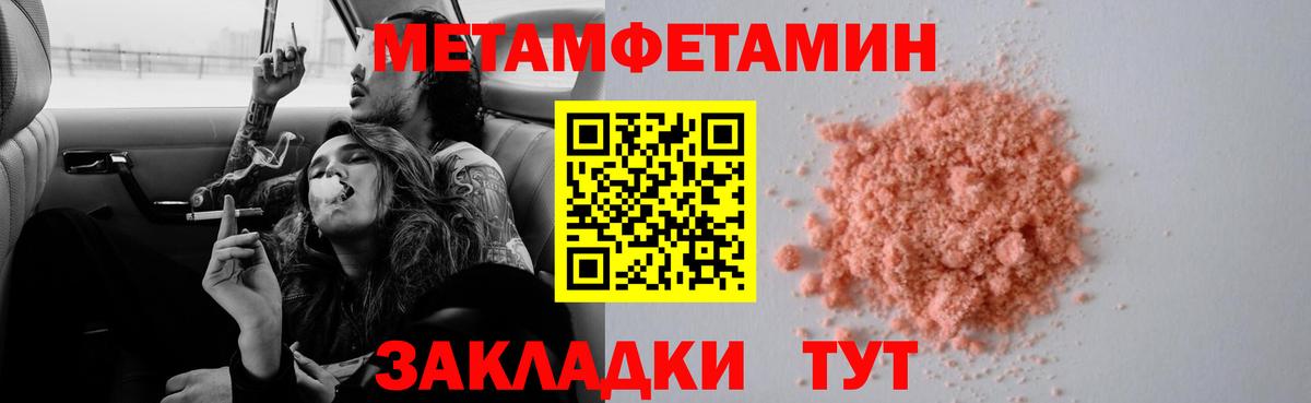 Метамфетамин Декстрометамфетамин 99.9%  Вход с VPN  Дедовск 