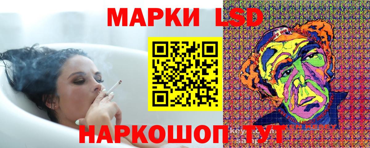 Дедовск  Наркотические марки 1,8мг  Вход с VPN  купить закладку  Наркотические марки 1,8мг 